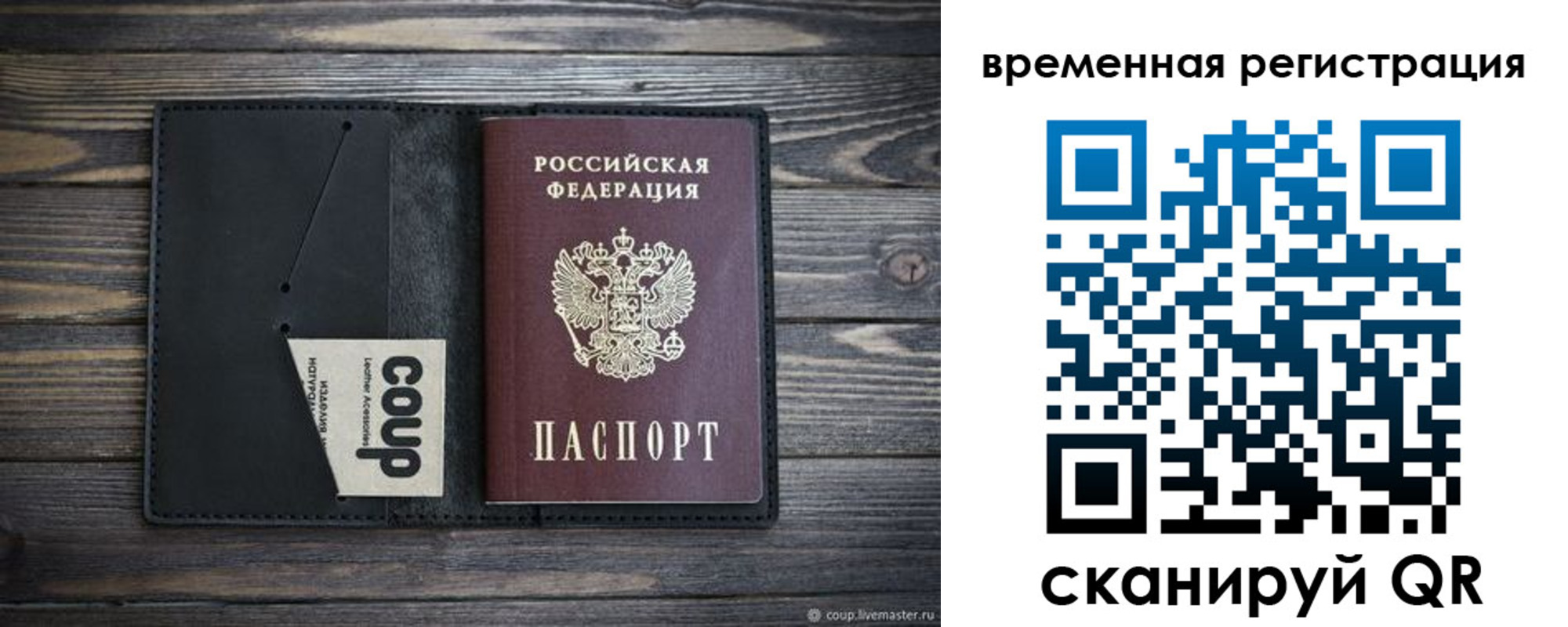 временная регистрация собственник в Юже