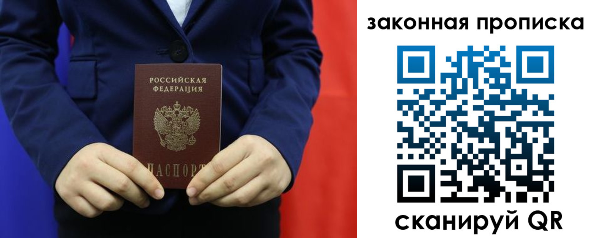 прописка ребенка в Юже